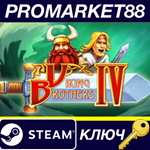 * Viking Brothers 4 Steam КЛЮЧ * GLOBAL