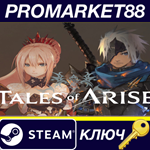 * Tales of Arise Steam КЛЮЧ * ЕВРОПА