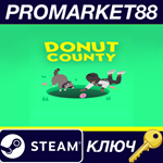 * Donut County Steam КЛЮЧ * GLOBAL