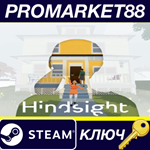 * Hindsight Steam КЛЮЧ * GLOBAL