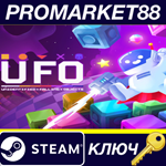 *UFO: Unidentified Falling Objects EU Steam КЛЮЧ *ЕВРО