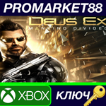 *Deus Ex: Mankind Divided EU XBOX One КЛЮЧ *ЕВРОПА