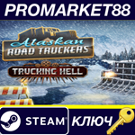 * Alaskan Road Truckers - Trucking Hell DLC Steam КЛЮЧ