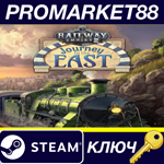 * Railway Empire 2 - Journey To The East DLC Steam КЛЮЧ