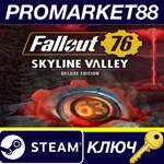 * Fallout 76: Skyline Valley Deluxe Edition Steam КЛЮЧ