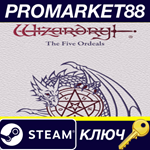 *Wizardry: The Five Ordeals Steam КЛЮЧ *GLOBAL