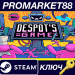 * Despot´s Game: Dystopian Army Builder Steam КЛЮЧ