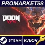 * DOOM VFR VR Steam КЛЮЧ  * GLOBAL