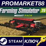 * Farming Simulator 25 - NEXAT Pack DLC EU Steam КЛЮЧ