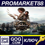 * Syberia: The World Before GOG КЛЮЧ * GLOBAL