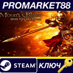 *Mount & Blade: With Fire and Sword Steam КЛЮЧ *GLOBAL