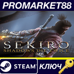 *Sekiro: Shadows Die Twice EU Steam КЛЮЧ *ЕВРОПА