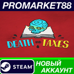 * Death and Taxes Steam АККАУНТ НОВЫЙ+ПОЧТА