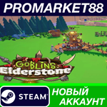* Goblins of Elderstone Steam АККАУНТ НОВЫЙ+ПОЧТА