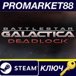*Battlestar Galactica Deadlock Steam КЛЮЧ *GLOBAL