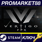 * Vertigo FPS Steam КЛЮЧ * GLOBAL