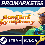 * Songbird Symphony Steam КЛЮЧ * GLOBAL