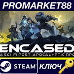 * Encased: A Sci-Fi Post-Apocalyptic RPG Steam КЛЮЧ