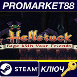 *Hellstuck: Rage With Your Friends Steam КЛЮЧ *GLOBAL