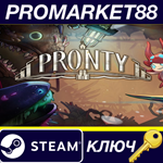 * Pronty Steam КЛЮЧ * ЕВРОПА