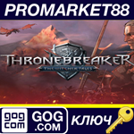 *Thronebreaker: The Witcher Tales GOG КЛЮЧ *GLOBAL