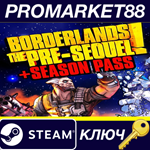 * Borderlands: The Pre-Sequel - Season Pass EU Steam КЛ