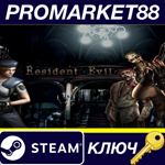 *Resident Evil HD REMASTER BR Steam КЛЮЧ *БРАЗИЛИЯ