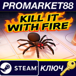 * Kill It With Fire EU Steam КЛЮЧ * ЕВРОПА