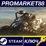 * Fallout 76 Steam КЛЮЧ * ЕВРОПА