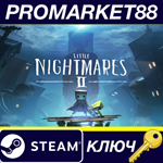 * Little Nightmares II Steam КЛЮЧ * ЕВРОПА