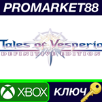 * Tales of Vesperia: Definitive Edition EU XBOX One КЛЮ