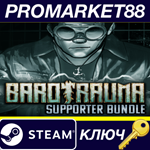 *Barotrauma - Supporter Pack DLC Steam КЛЮЧ *GLOBAL