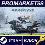 *God Of War Ragnar*k Deluxe Edition Steam КЛЮЧ *США
