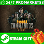 **ВСЕ СТРАНЫ+РОССИЯ** Commandos: Origins STEAM GIFT