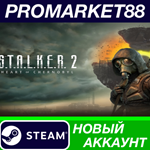 * S.T.A.L.K.E.R. 2: Heart of Chornobyl Steam АККАУНТ