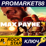 *Max Payne 3 EU Rockstar Digital Download КЛЮЧ *ЕВРОПА