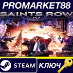 * Saints Row IV EU Steam КЛЮЧ * ЕВРОПА