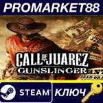*Call of Juarez Gunslinger EU Steam КЛЮЧ *ЕВРОПА