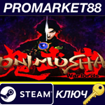 * Onimusha: Warlords US Steam КЛЮЧ * США