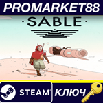 * Sable EU Steam КЛЮЧ * ЕВРОПА