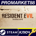*Resident Evil 7: Biohazard NA Steam КЛЮЧ *США