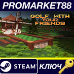 * Golf With Your Friends Steam КЛЮЧ * АРГЕНТИНА