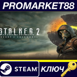 * S.T.A.L.K.E.R. 2: Heart of Chornobyl NA Steam КЛЮЧ