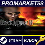 * Black Mirror II Steam КЛЮЧ * GLOBAL