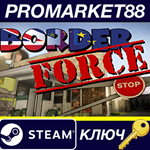 * Border Force Steam КЛЮЧ * GLOBAL