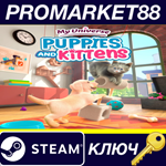 *My Universe - Puppies & Kittens Steam КЛЮЧ *GLOBAL