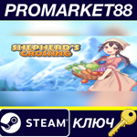 * Shepherd´s Crossing Steam КЛЮЧ * GLOBAL