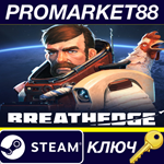 * Breathedge EU Steam КЛЮЧ * ЕВРОПА