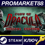 *Fury of Dracula: Digital Edition EU Steam КЛЮЧ *ЕВРОП