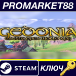 * Gedonia EU Steam КЛЮЧ * ЕВРОПА